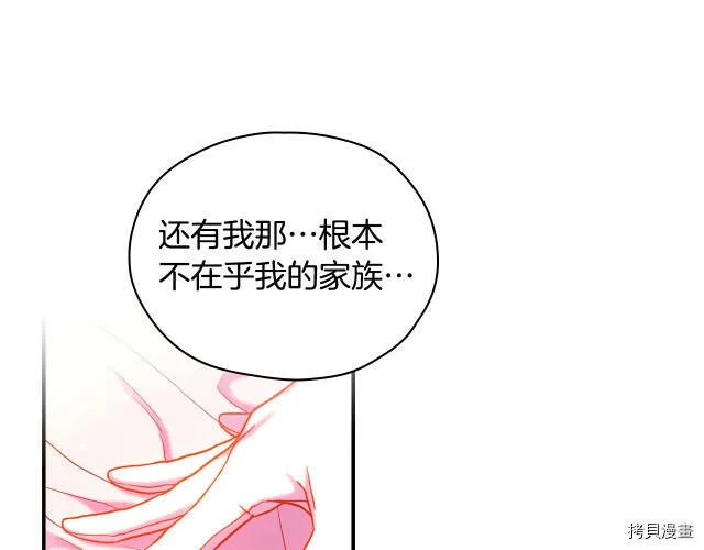 第41话 第32页