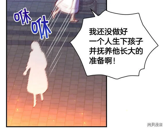 第41话 第45页