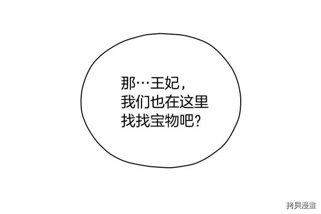 第41话 第87页