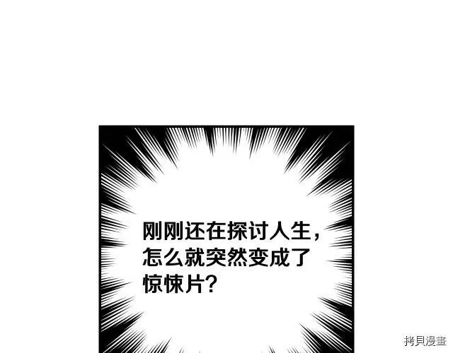 第41话 第100页