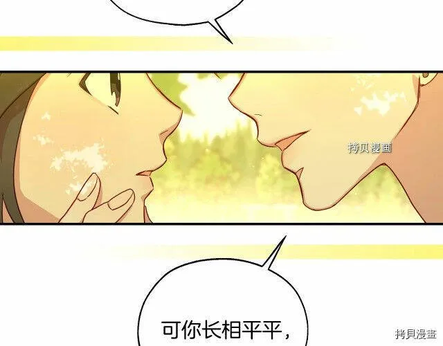 第26话 第2页