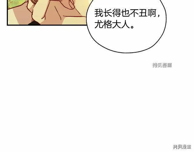 第26话 第5页