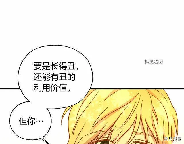 第26话 第8页
