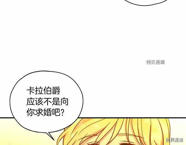 第26话 第14页