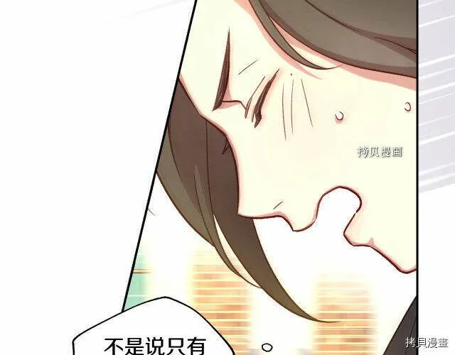 第26话 第36页
