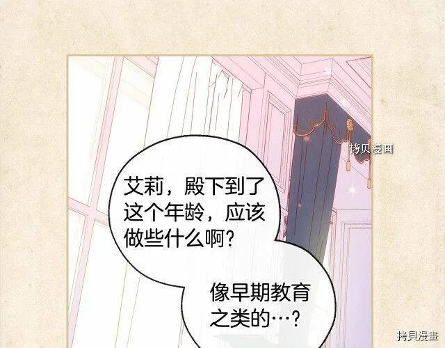 第26话 第44页