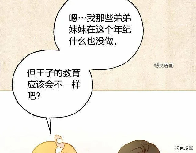 第26话 第46页
