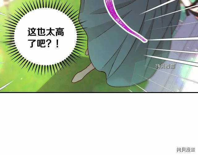 第26话 第68页