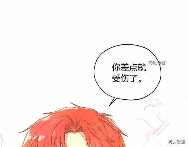 第26话 第74页
