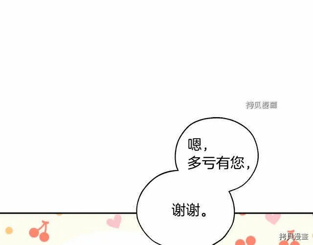 第26话 第81页
