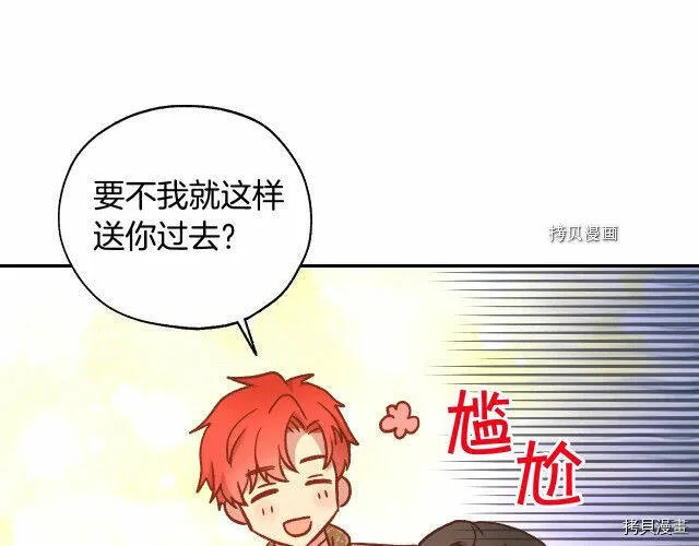 第26话 第85页