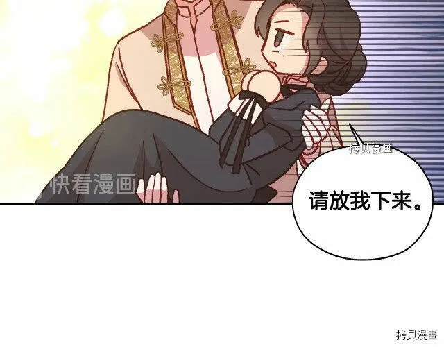 第26话 第86页