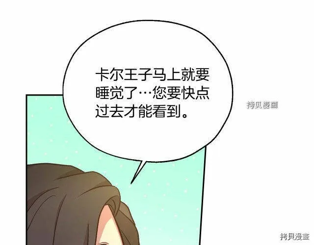 第26话 第90页