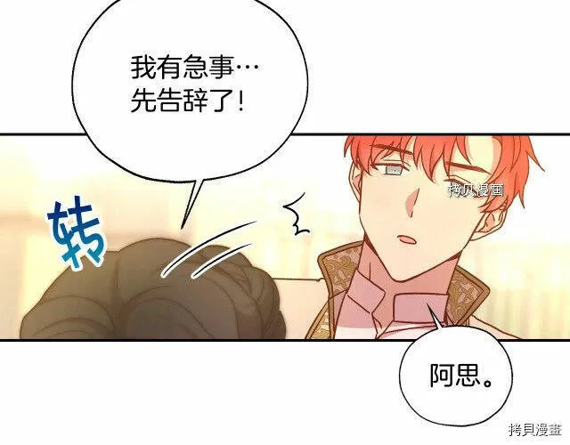 第26话 第112页