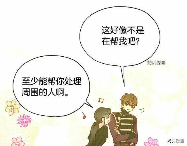 第17话 第38页