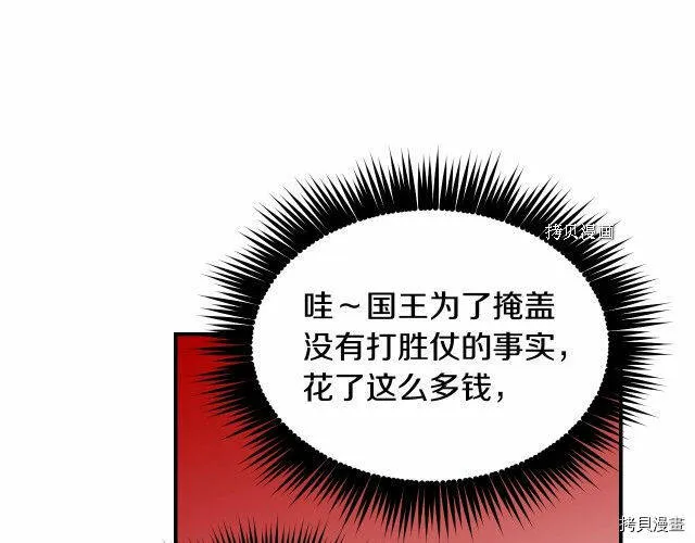 第17话 第72页