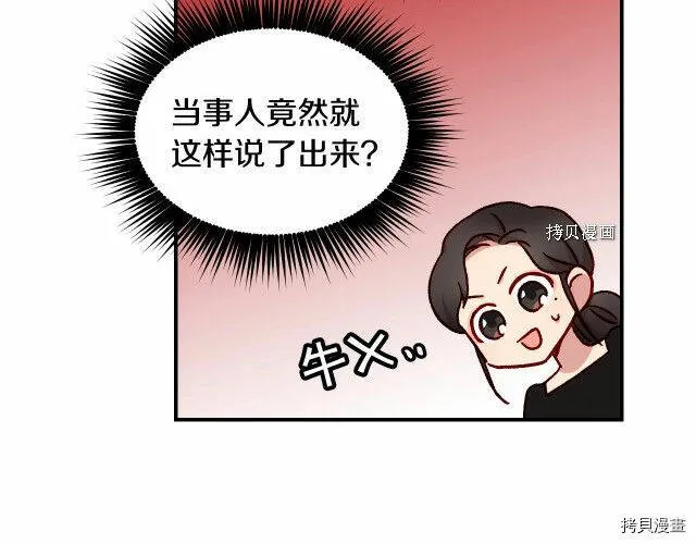 第17话 第73页