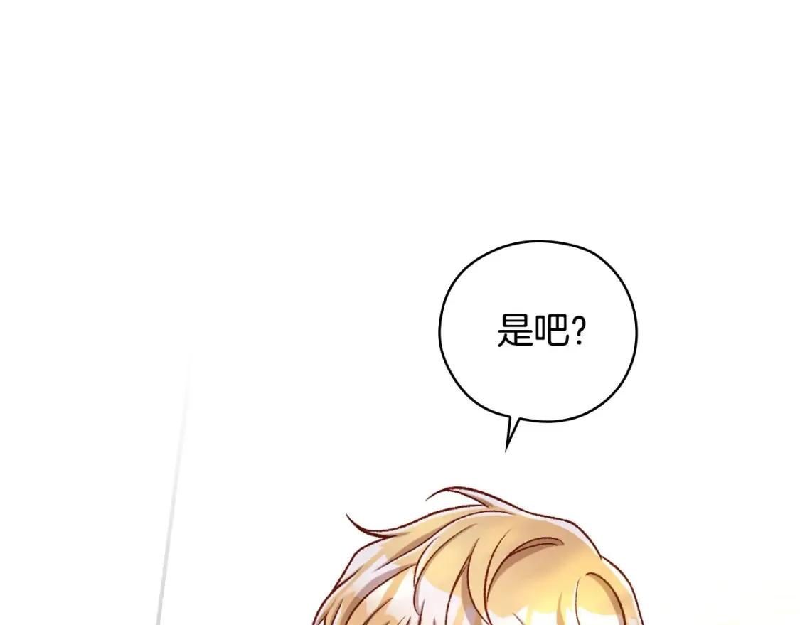 第117话 想杀大魔法师？ 第13页