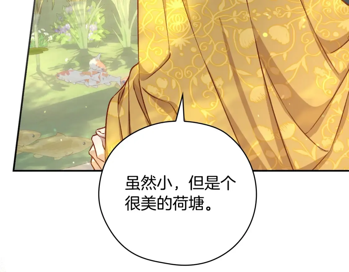 第117话 想杀大魔法师？ 第15页