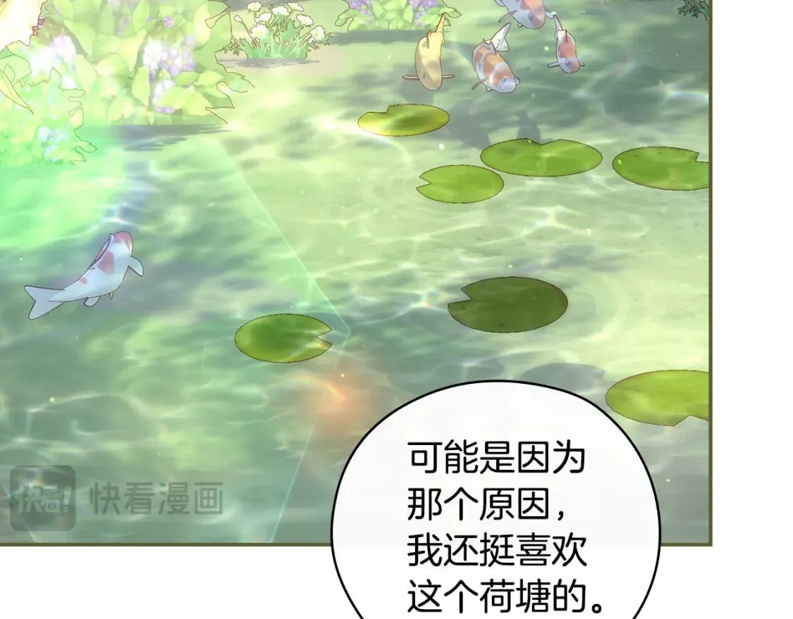 第117话 想杀大魔法师？ 第20页