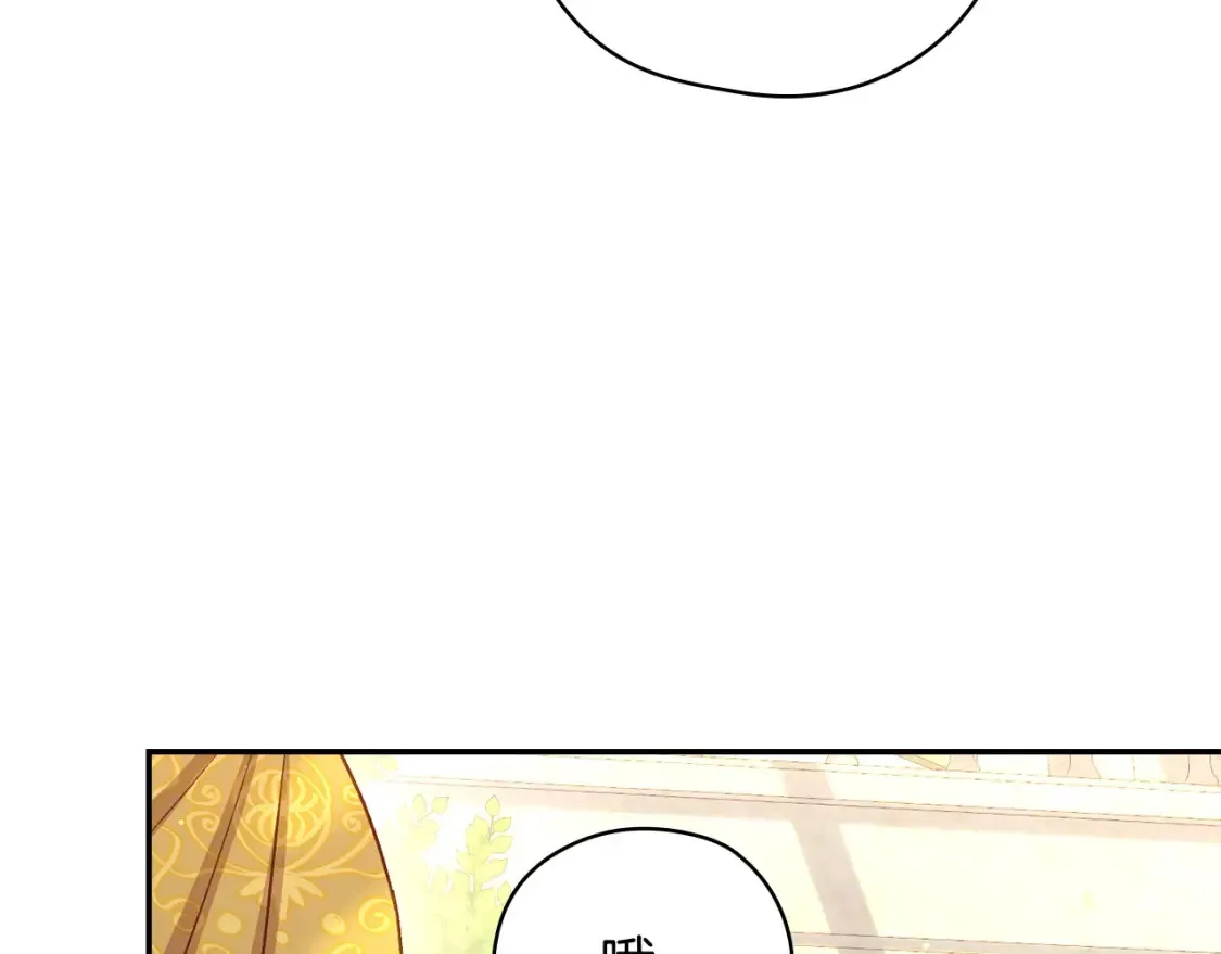 第117话 想杀大魔法师？ 第21页