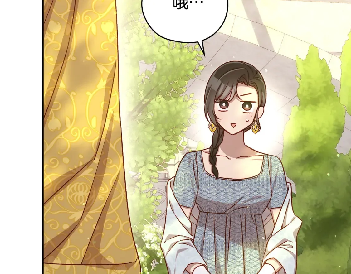第117话 想杀大魔法师？ 第22页