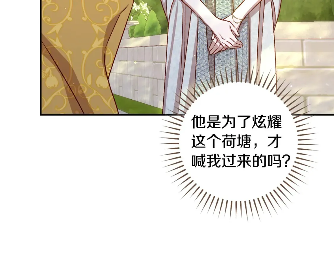 第117话 想杀大魔法师？ 第23页