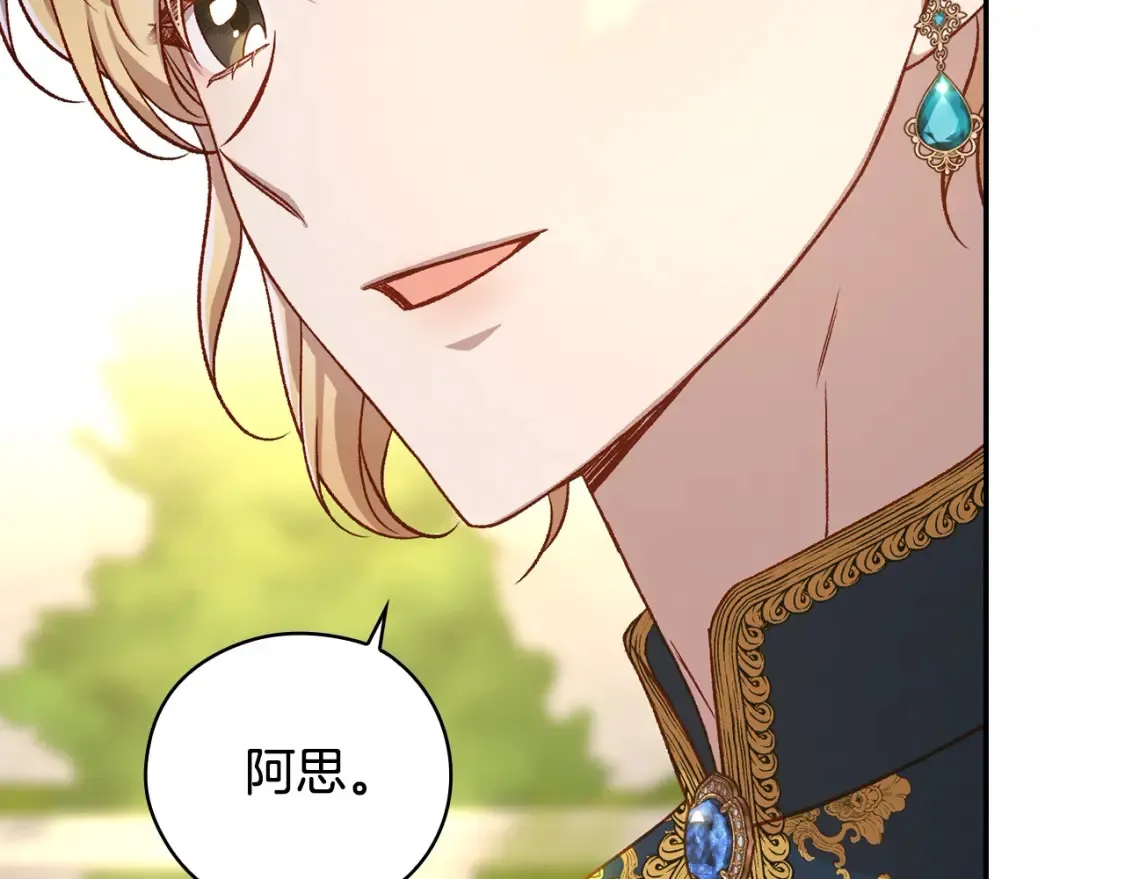 第117话 想杀大魔法师？ 第25页