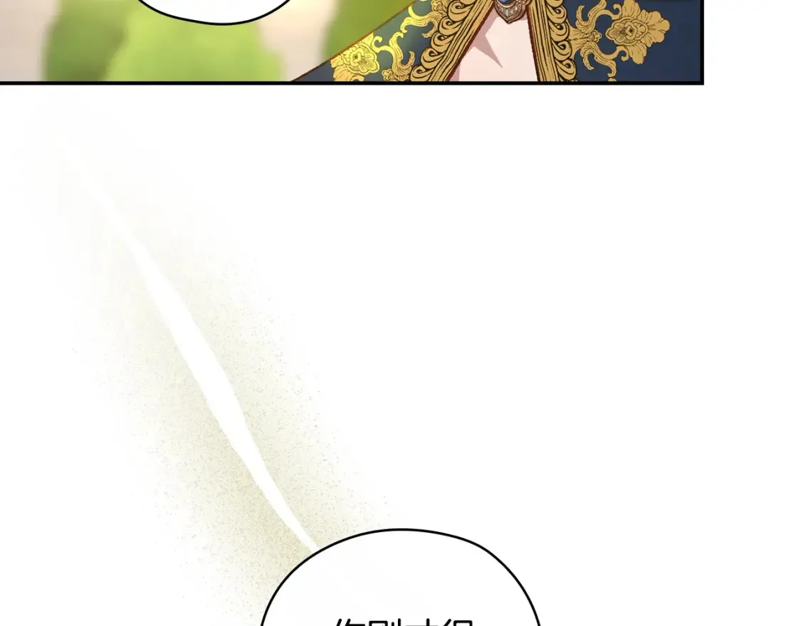 第117话 想杀大魔法师？ 第26页