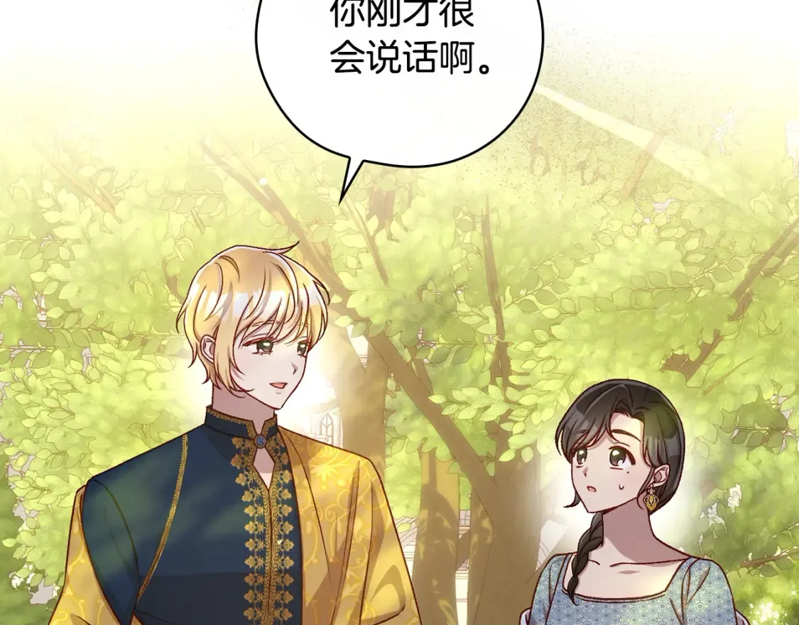 第117话 想杀大魔法师？ 第27页
