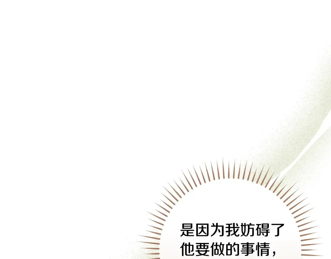 第117话 想杀大魔法师？ 第29页