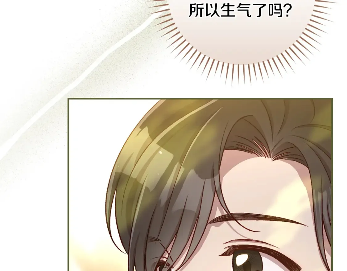 第117话 想杀大魔法师？ 第30页