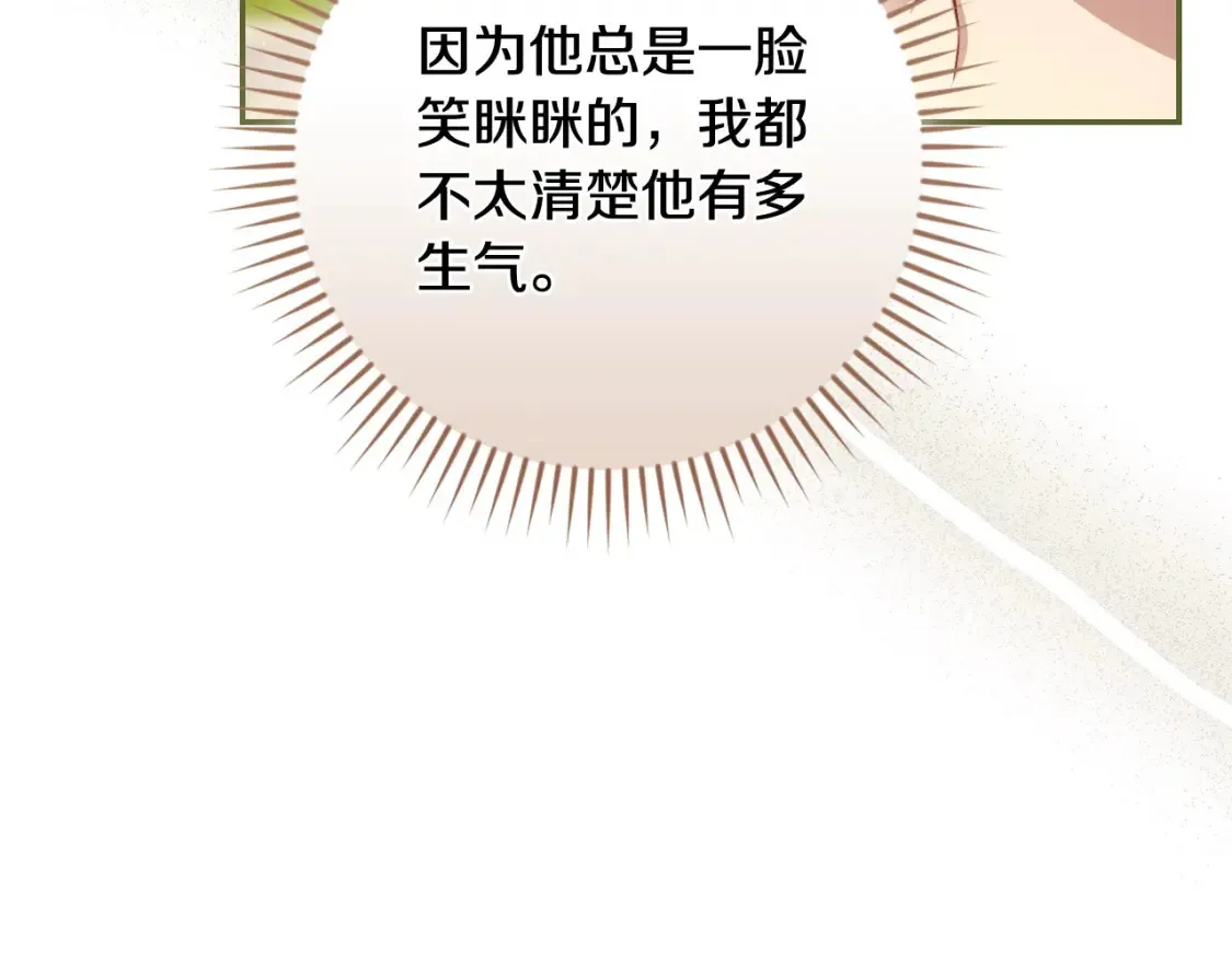 第117话 想杀大魔法师？ 第32页