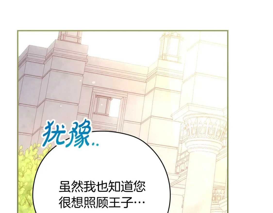 第117话 想杀大魔法师？ 第33页
