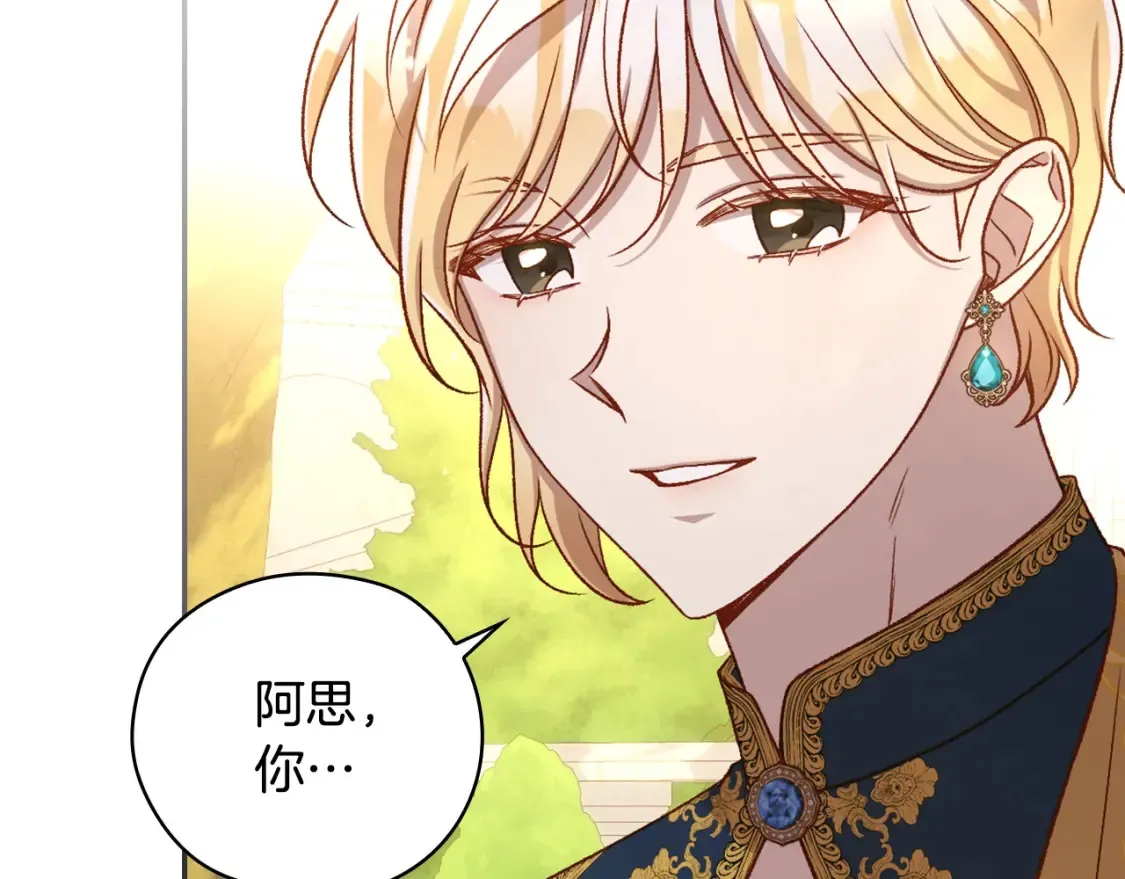 第117话 想杀大魔法师？ 第39页