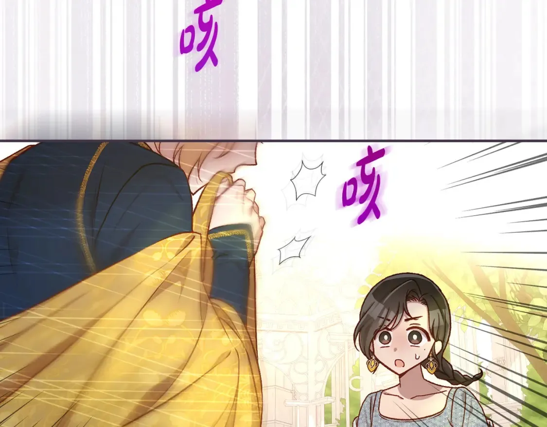 第117话 想杀大魔法师？ 第43页