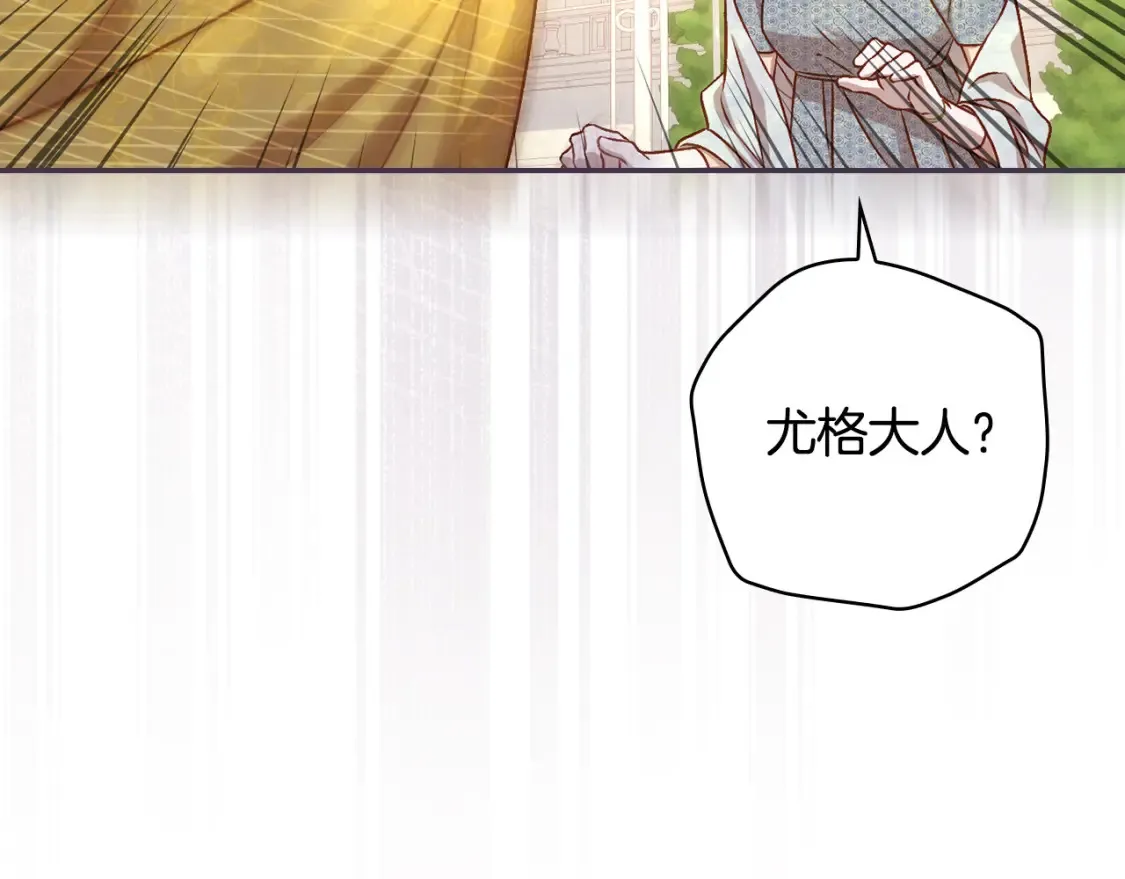 第117话 想杀大魔法师？ 第44页