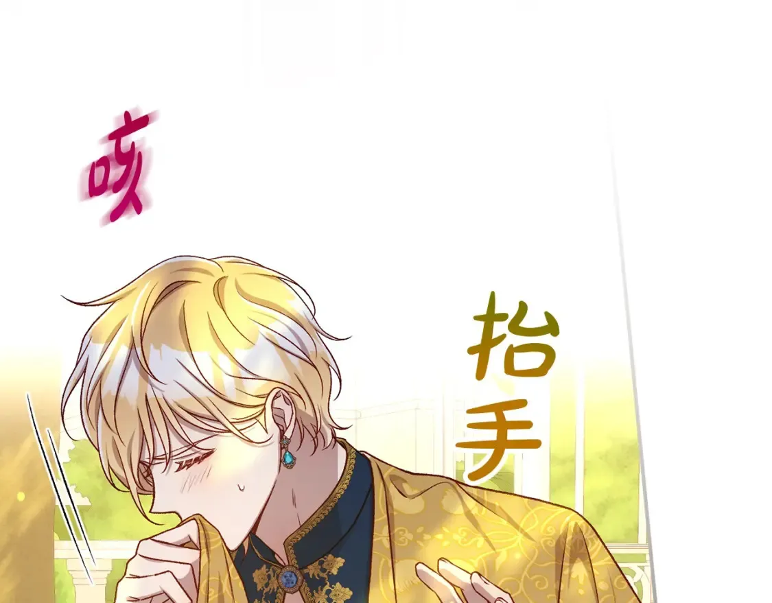 第117话 想杀大魔法师？ 第45页
