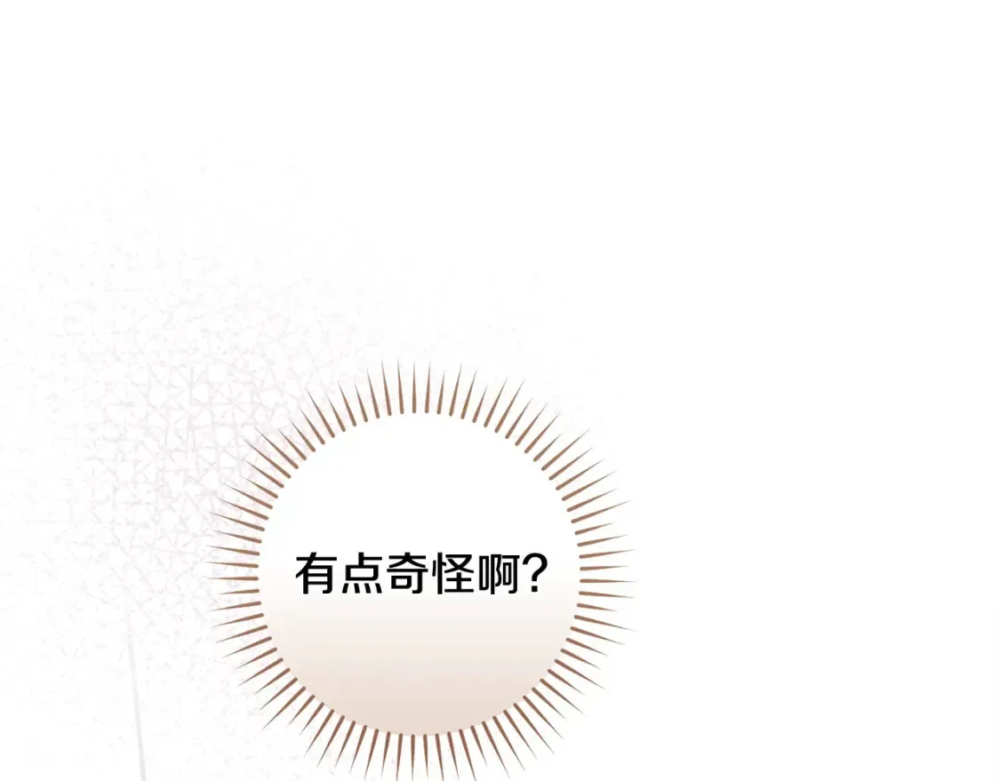 第117话 想杀大魔法师？ 第47页
