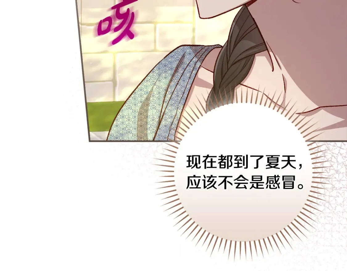 第117话 想杀大魔法师？ 第49页