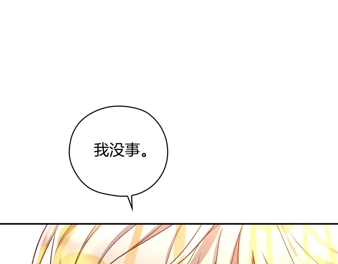 第117话 想杀大魔法师？ 第51页