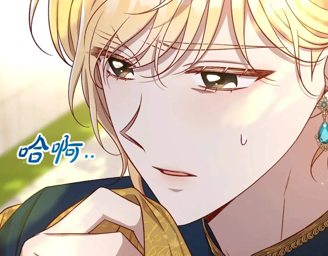 第117话 想杀大魔法师？ 第52页