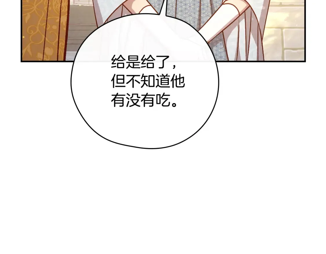 第117话 想杀大魔法师？ 第56页