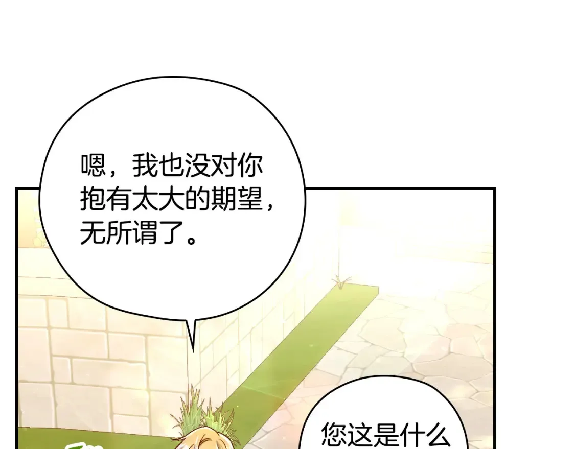 第117话 想杀大魔法师？ 第57页