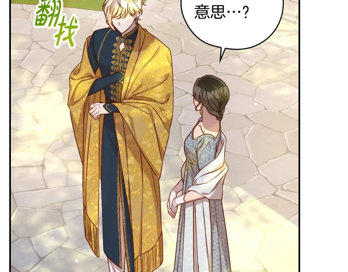第117话 想杀大魔法师？ 第58页