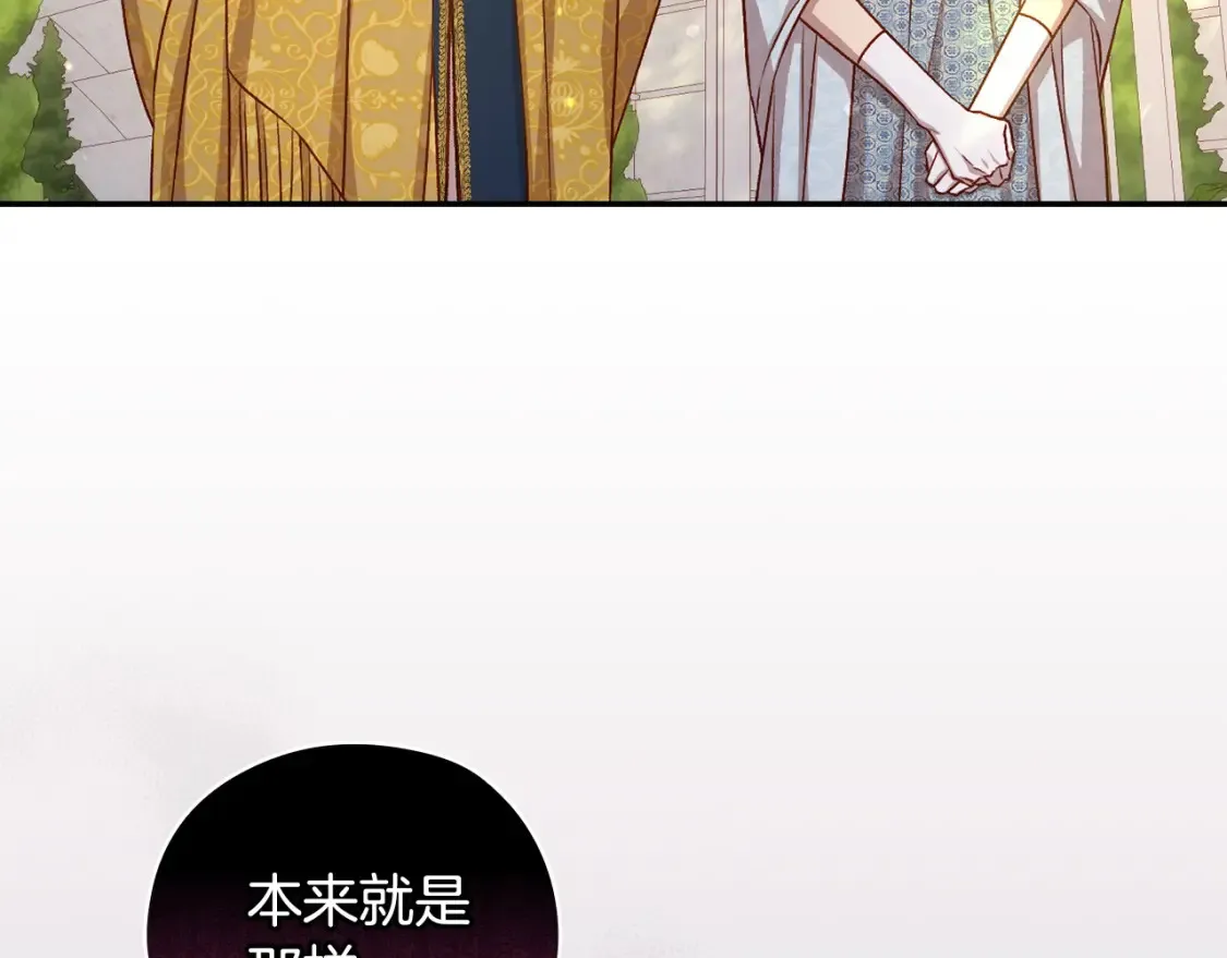 第117话 想杀大魔法师？ 第63页