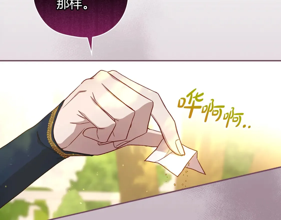 第117话 想杀大魔法师？ 第64页