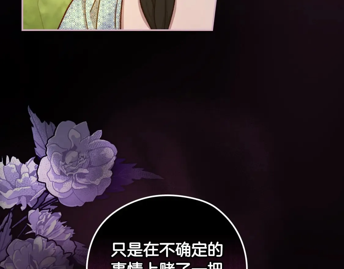 第117话 想杀大魔法师？ 第68页