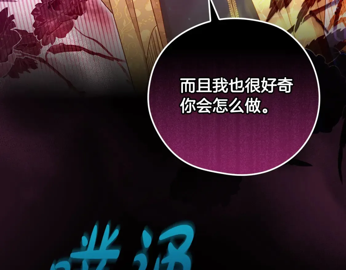 第117话 想杀大魔法师？ 第71页