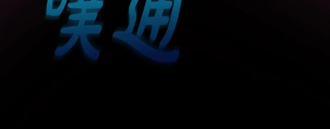 第117话 想杀大魔法师？ 第72页
